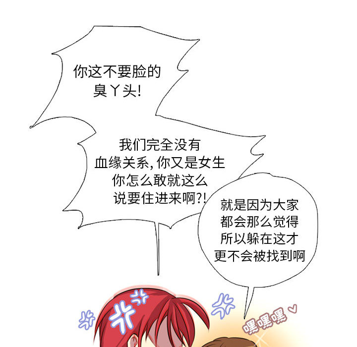 需要纯情[抖漫]韩漫全集-需要纯情-第 1 章无删减无遮挡章节图片 