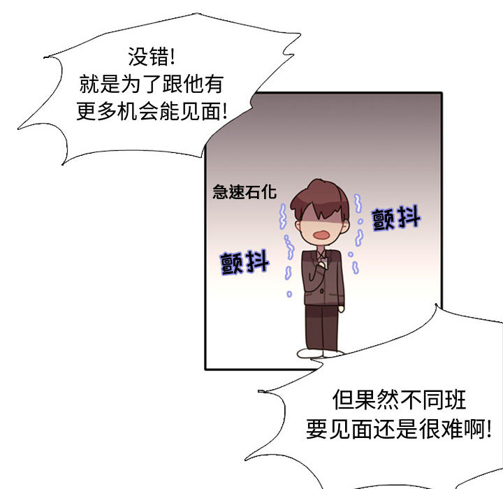 需要纯情[抖漫]韩漫全集-需要纯情-第 1 章无删减无遮挡章节图片 