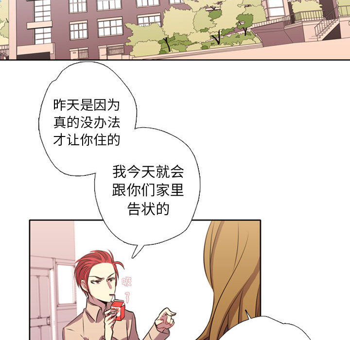 需要纯情[抖漫]韩漫全集-需要纯情-第 1 章无删减无遮挡章节图片 