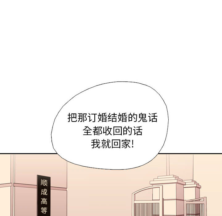 需要纯情[抖漫]韩漫全集-需要纯情-第 1 章无删减无遮挡章节图片 