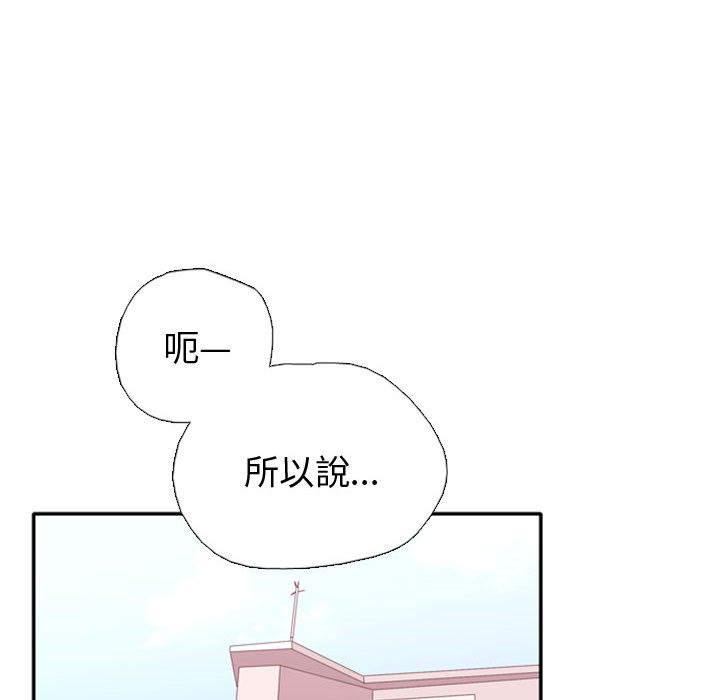 需要纯情[抖漫]韩漫全集-需要纯情-第 1 章无删减无遮挡章节图片 
