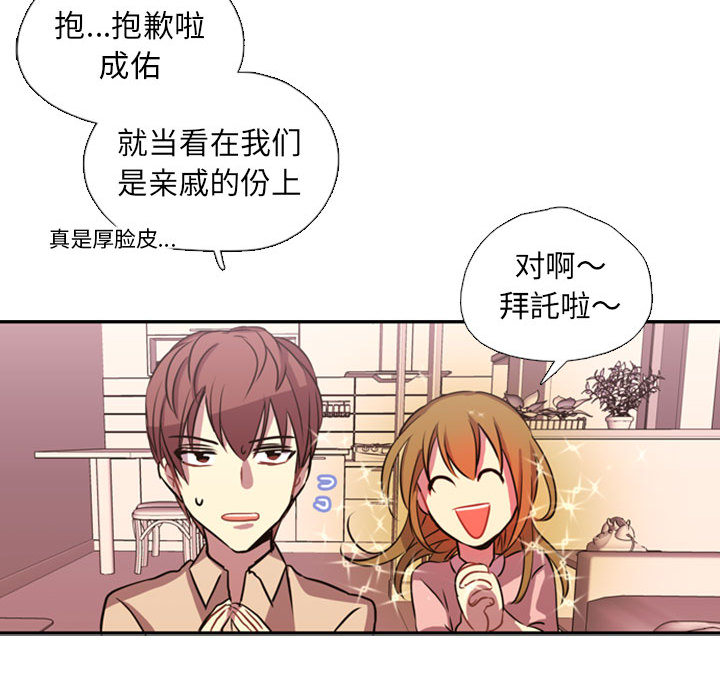 需要纯情[抖漫]韩漫全集-需要纯情-第 1 章无删减无遮挡章节图片 