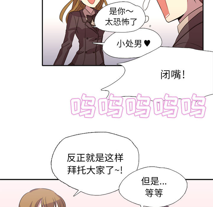 需要纯情[抖漫]韩漫全集-需要纯情-第 1 章无删减无遮挡章节图片 