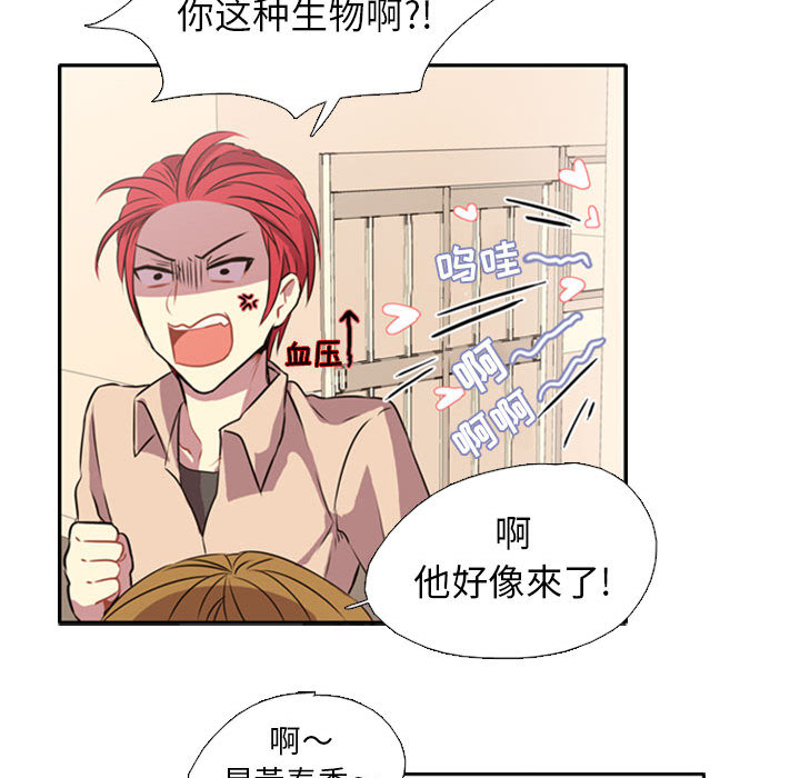 需要纯情[抖漫]韩漫全集-需要纯情-第 1 章无删减无遮挡章节图片 