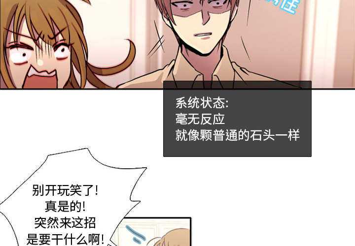 需要纯情[抖漫]韩漫全集-需要纯情-第 1 章无删减无遮挡章节图片 