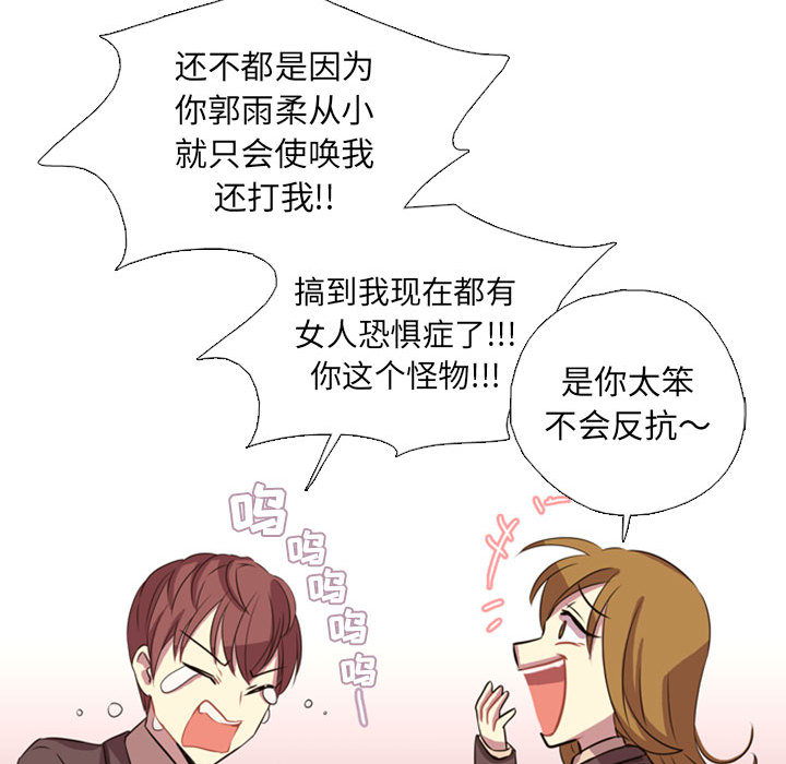 需要纯情[抖漫]韩漫全集-需要纯情-第 1 章无删减无遮挡章节图片 