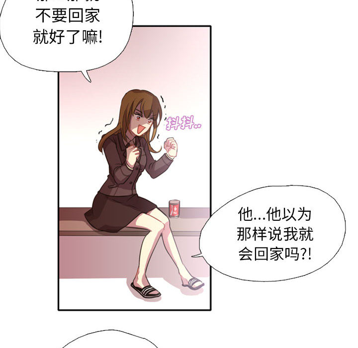 需要纯情[抖漫]韩漫全集-需要纯情-第 1 章无删减无遮挡章节图片 