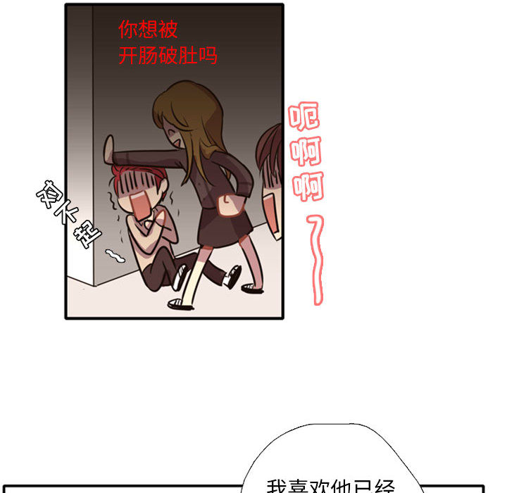 需要纯情[抖漫]韩漫全集-需要纯情-第 1 章无删减无遮挡章节图片 