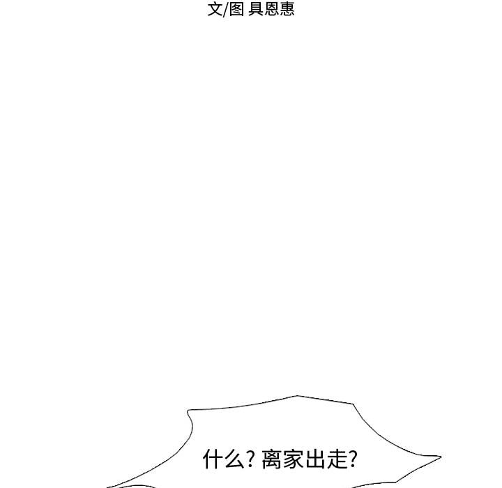 需要纯情[抖漫]韩漫全集-需要纯情-第 1 章无删减无遮挡章节图片 