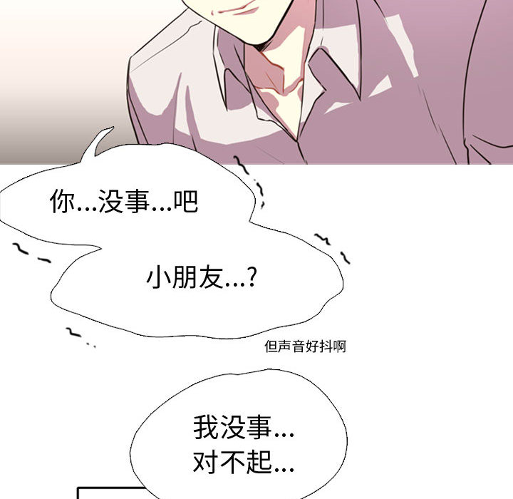 需要纯情[抖漫]韩漫全集-需要纯情-第 1 章无删减无遮挡章节图片 