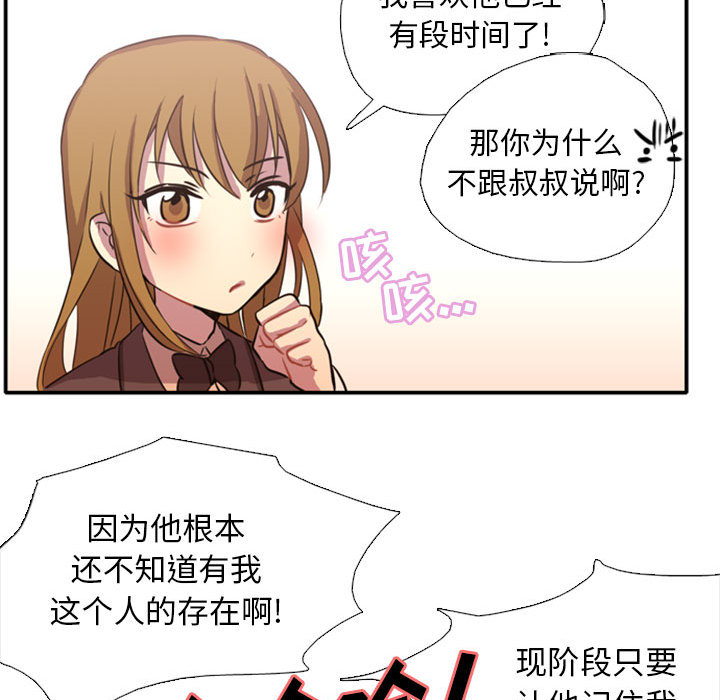 需要纯情[抖漫]韩漫全集-需要纯情-第 1 章无删减无遮挡章节图片 