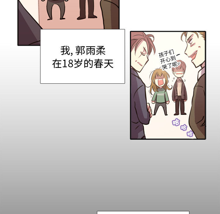 需要纯情[抖漫]韩漫全集-需要纯情-第 1 章无删减无遮挡章节图片 