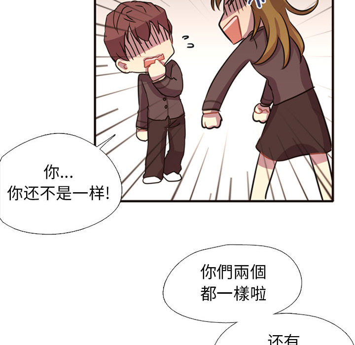 需要纯情[抖漫]韩漫全集-需要纯情-第 2 章无删减无遮挡章节图片 