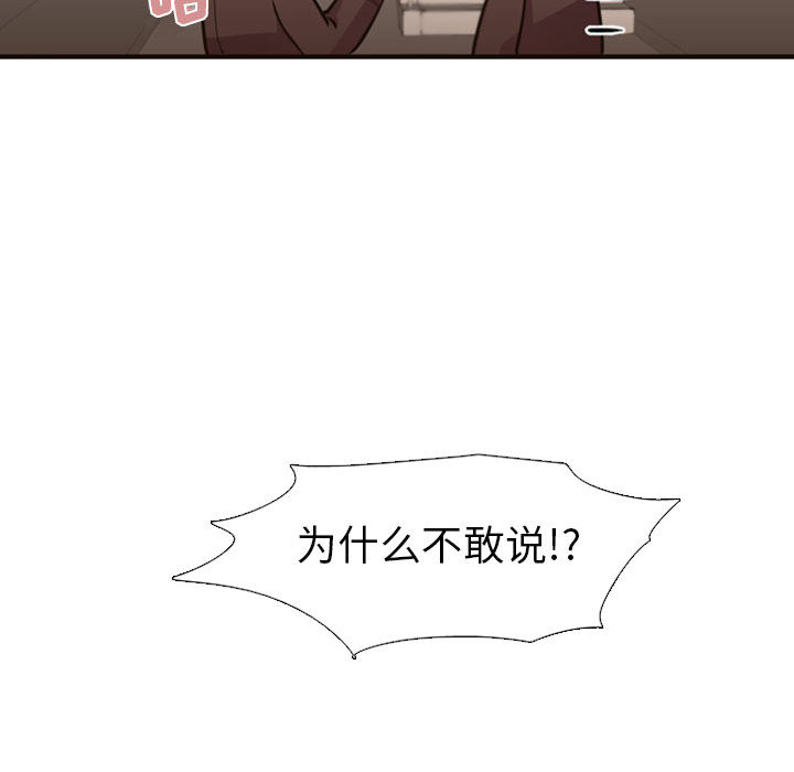 需要纯情[抖漫]韩漫全集-需要纯情-第 2 章无删减无遮挡章节图片 