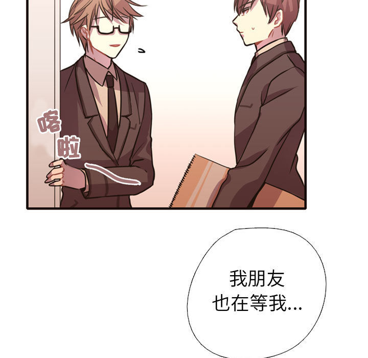 需要纯情[抖漫]韩漫全集-需要纯情-第 2 章无删减无遮挡章节图片 