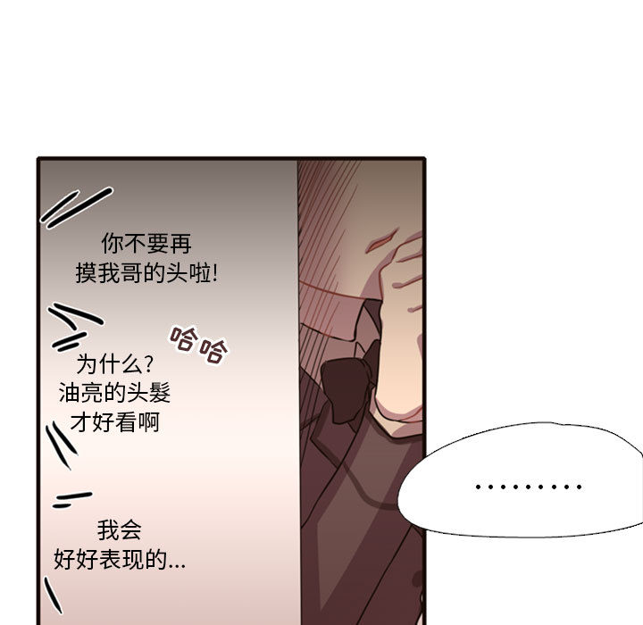 需要纯情[抖漫]韩漫全集-需要纯情-第 2 章无删减无遮挡章节图片 