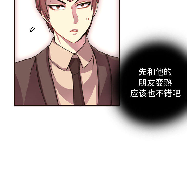 需要纯情[抖漫]韩漫全集-需要纯情-第 2 章无删减无遮挡章节图片 