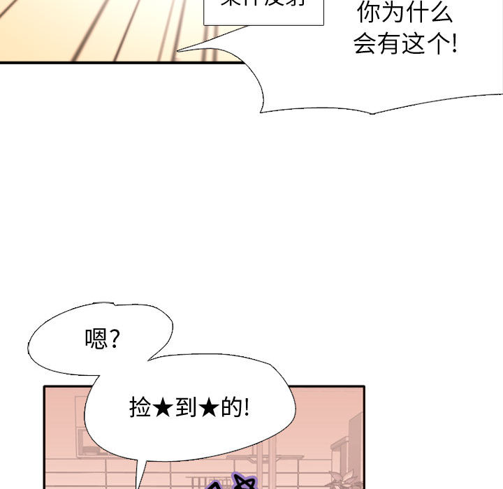 需要纯情[抖漫]韩漫全集-需要纯情-第 2 章无删减无遮挡章节图片 
