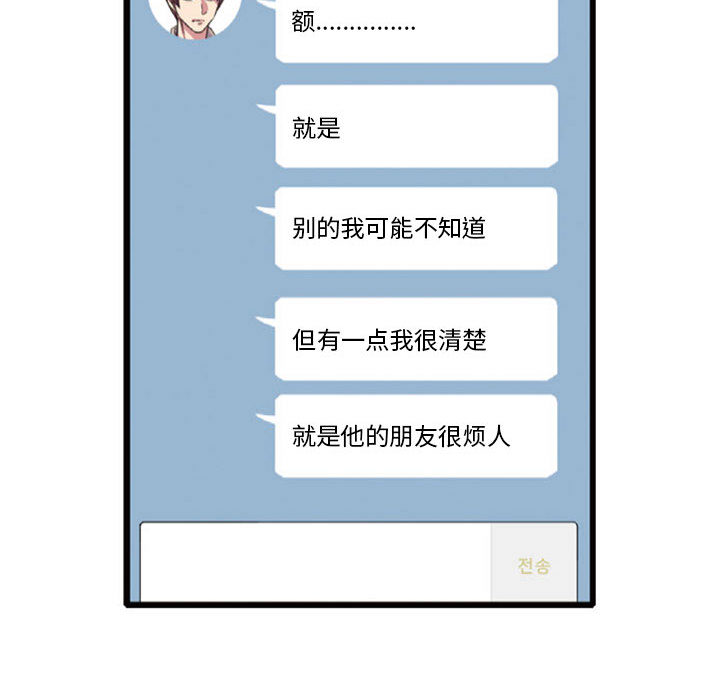 需要纯情[抖漫]韩漫全集-需要纯情-第 2 章无删减无遮挡章节图片 