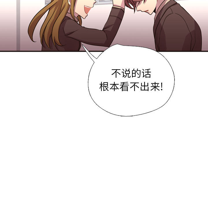 需要纯情[抖漫]韩漫全集-需要纯情-第 2 章无删减无遮挡章节图片 