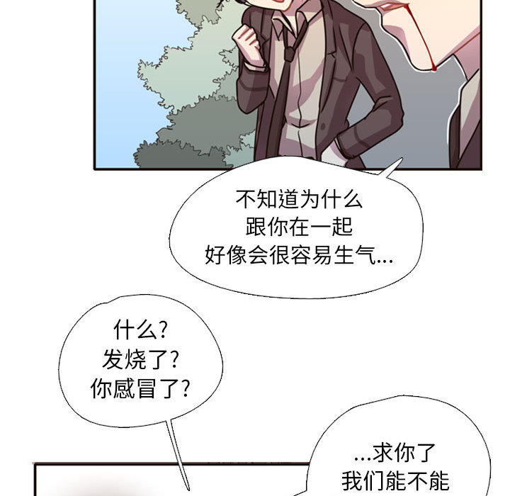 需要纯情[抖漫]韩漫全集-需要纯情-第 2 章无删减无遮挡章节图片 