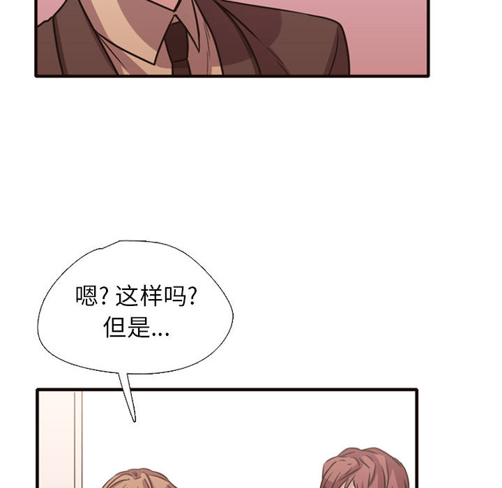 需要纯情[抖漫]韩漫全集-需要纯情-第 2 章无删减无遮挡章节图片 