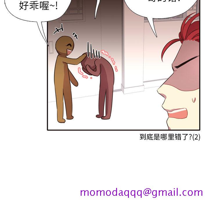 需要纯情[抖漫]韩漫全集-需要纯情-第 2 章无删减无遮挡章节图片 