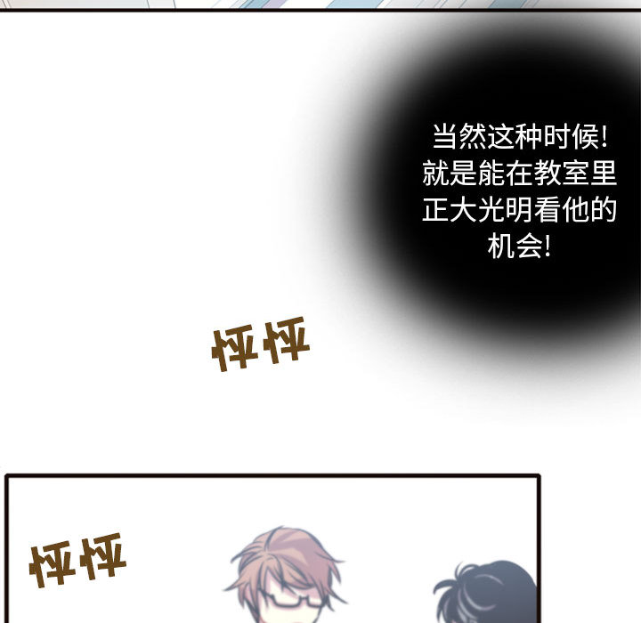 需要纯情[抖漫]韩漫全集-需要纯情-第 2 章无删减无遮挡章节图片 