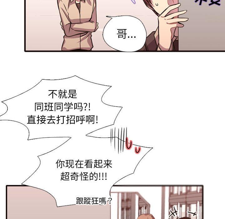 需要纯情[抖漫]韩漫全集-需要纯情-第 2 章无删减无遮挡章节图片 
