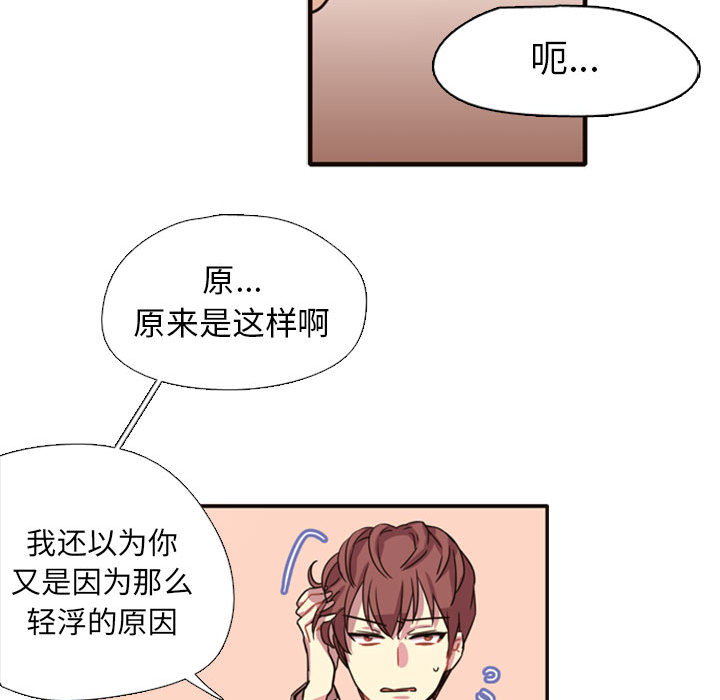 需要纯情[抖漫]韩漫全集-需要纯情-第 2 章无删减无遮挡章节图片 