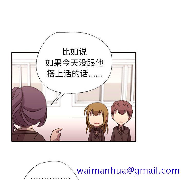 需要纯情[抖漫]韩漫全集-需要纯情-第 2 章无删减无遮挡章节图片 