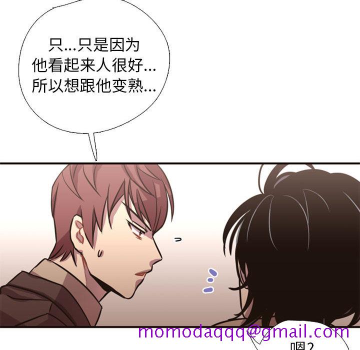 需要纯情[抖漫]韩漫全集-需要纯情-第 2 章无删减无遮挡章节图片 
