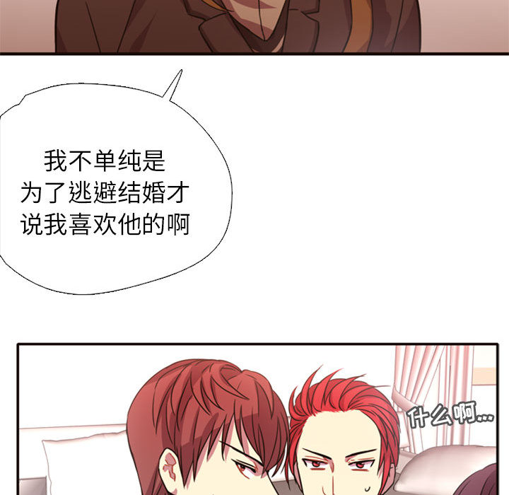 需要纯情[抖漫]韩漫全集-需要纯情-第 2 章无删减无遮挡章节图片 