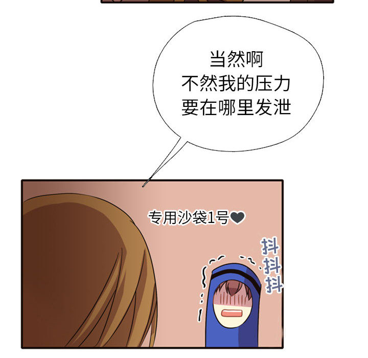 需要纯情[抖漫]韩漫全集-需要纯情-第 2 章无删减无遮挡章节图片 