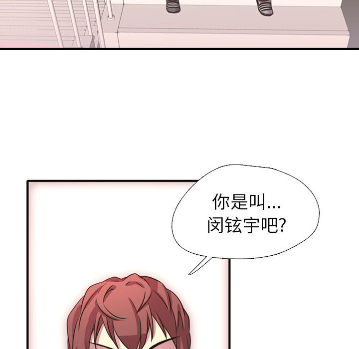 需要纯情[抖漫]韩漫全集-需要纯情-第 2 章无删减无遮挡章节图片 