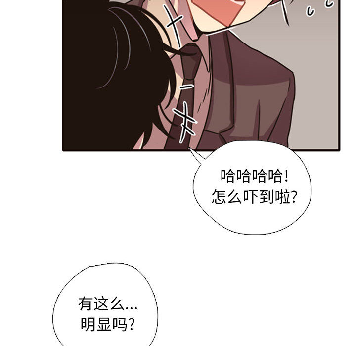 需要纯情[抖漫]韩漫全集-需要纯情-第 2 章无删减无遮挡章节图片 