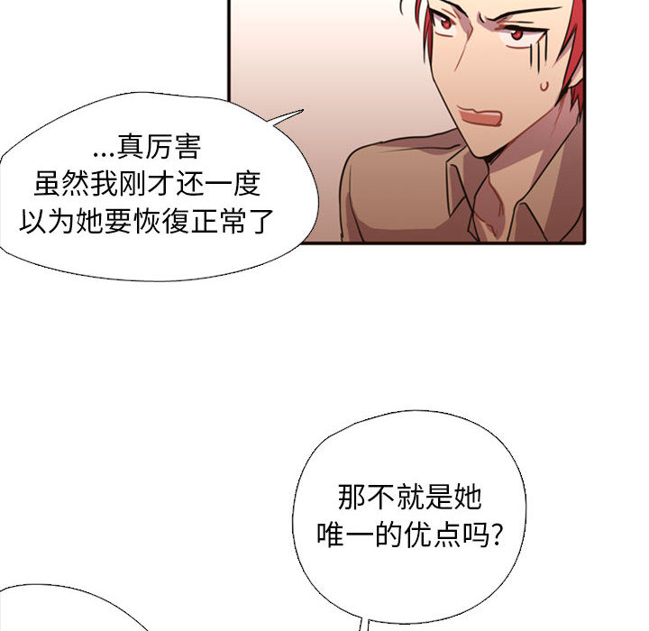 需要纯情[抖漫]韩漫全集-需要纯情-第 2 章无删减无遮挡章节图片 