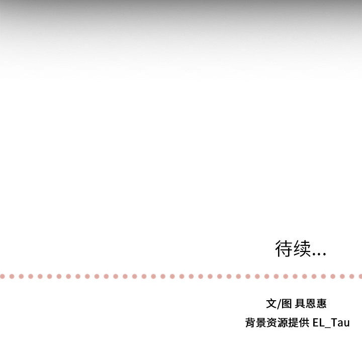 需要纯情[抖漫]韩漫全集-需要纯情-第 2 章无删减无遮挡章节图片 