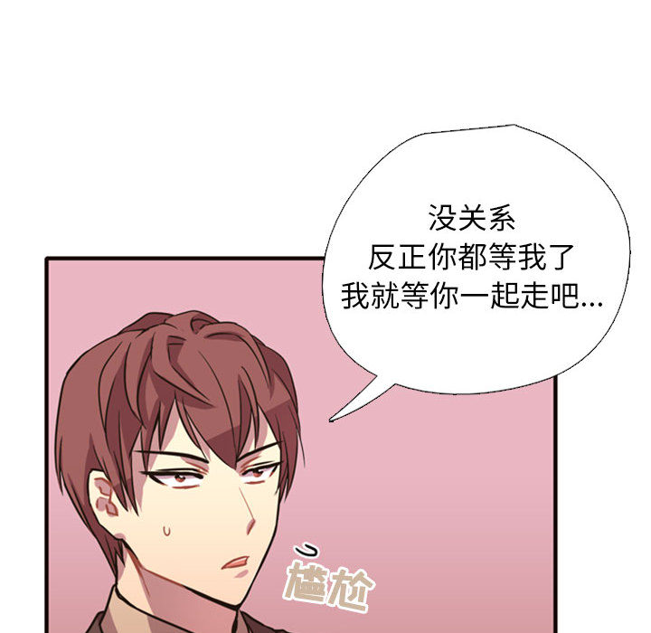 需要纯情[抖漫]韩漫全集-需要纯情-第 2 章无删减无遮挡章节图片 