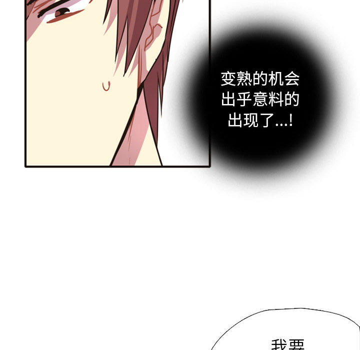 需要纯情[抖漫]韩漫全集-需要纯情-第 2 章无删减无遮挡章节图片 