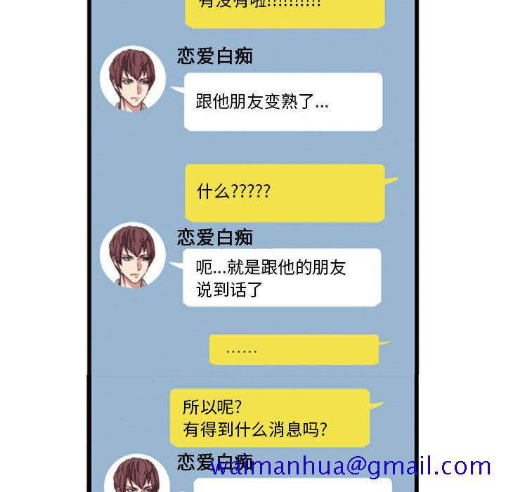 需要纯情[抖漫]韩漫全集-需要纯情-第 2 章无删减无遮挡章节图片 