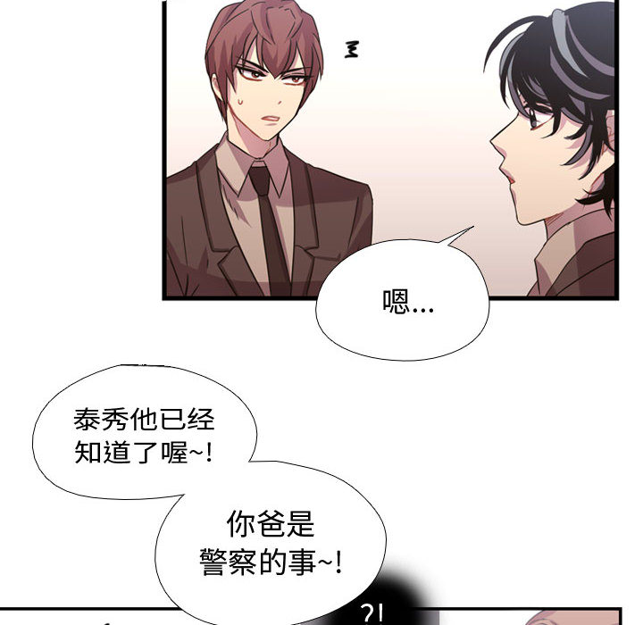 需要纯情[抖漫]韩漫全集-需要纯情-第 3 章无删减无遮挡章节图片 