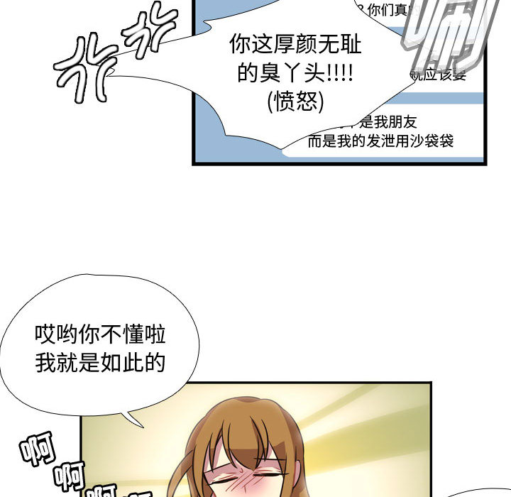 需要纯情[抖漫]韩漫全集-需要纯情-第 3 章无删减无遮挡章节图片 