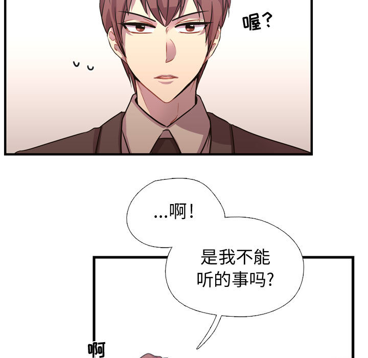 需要纯情[抖漫]韩漫全集-需要纯情-第 3 章无删减无遮挡章节图片 