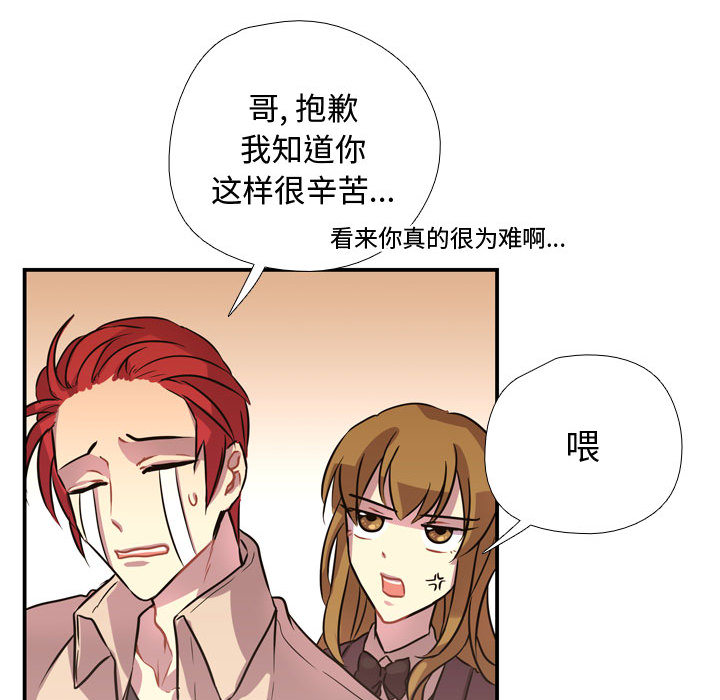 需要纯情[抖漫]韩漫全集-需要纯情-第 3 章无删减无遮挡章节图片 