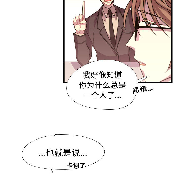 需要纯情[抖漫]韩漫全集-需要纯情-第 3 章无删减无遮挡章节图片 