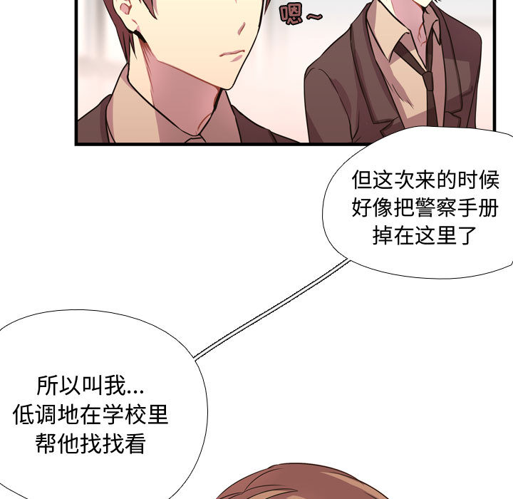 需要纯情[抖漫]韩漫全集-需要纯情-第 3 章无删减无遮挡章节图片 