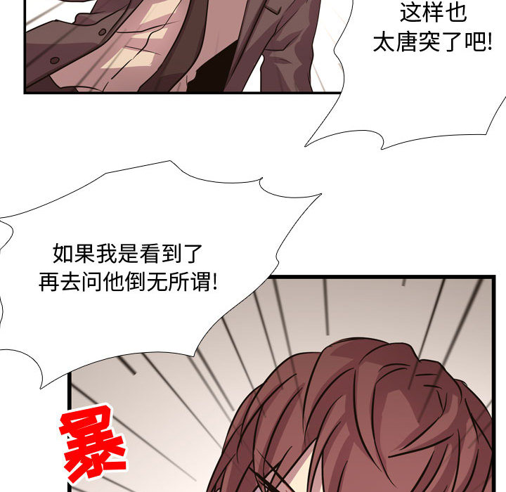 需要纯情[抖漫]韩漫全集-需要纯情-第 3 章无删减无遮挡章节图片 