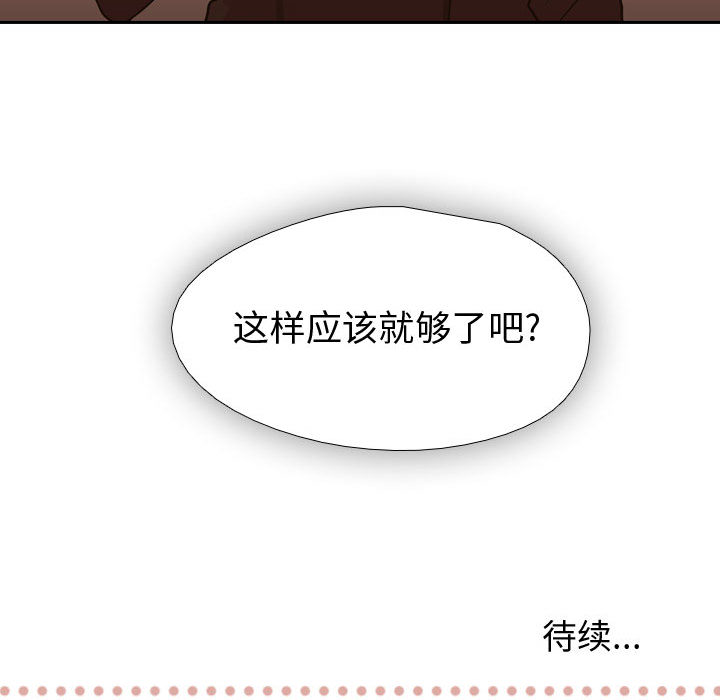 需要纯情[抖漫]韩漫全集-需要纯情-第 3 章无删减无遮挡章节图片 