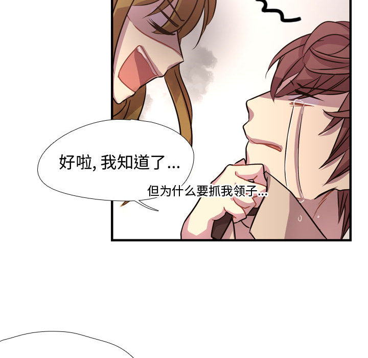 需要纯情[抖漫]韩漫全集-需要纯情-第 3 章无删减无遮挡章节图片 